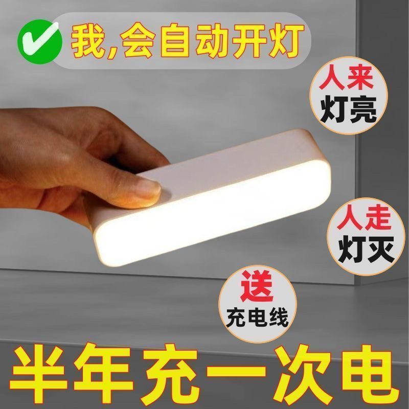 小夜灯全自动超亮厕所楼道宿舍家用新款人体智能感应灯走