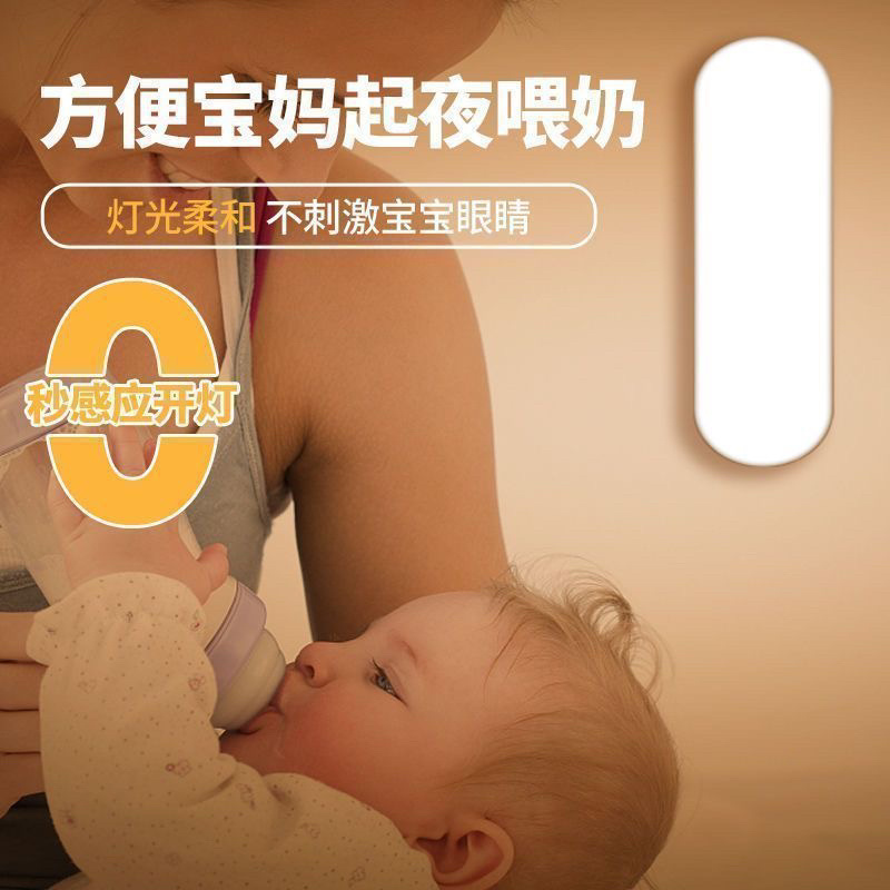 小夜灯全自动超亮厕所楼道宿舍家用新款人体智能感应灯走