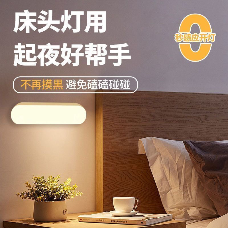 小夜灯全自动超亮厕所楼道宿舍家用新款人体智能感应灯走