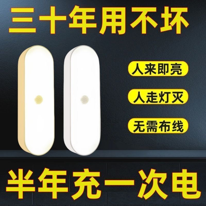 小夜灯全自动超亮厕所楼道宿舍家用新款人体智能感应灯走