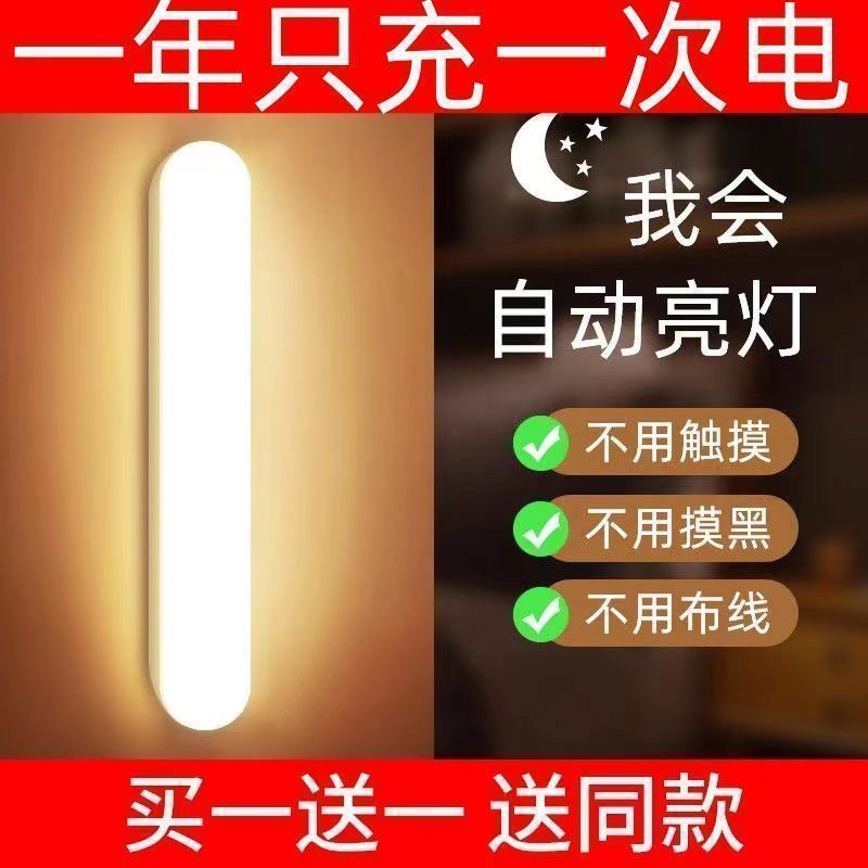 小夜灯全自动超亮厕所楼道宿舍家用新款人体智能感应灯走