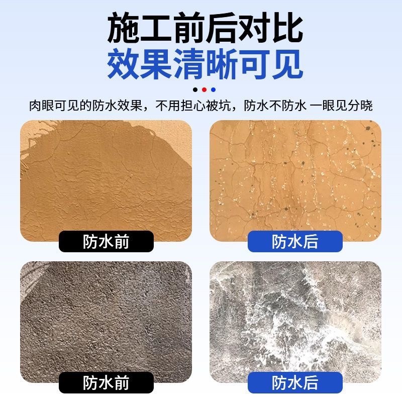 纳米防水渗透剂透明型结晶补漏喷雾潮面浓缩原液体性屋顶