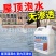 纳米防水渗透剂透明型结晶补漏喷雾潮面浓缩原液体性屋顶
