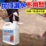 纳米防水渗透剂透明型结晶补漏喷雾潮面浓缩原液体性屋顶