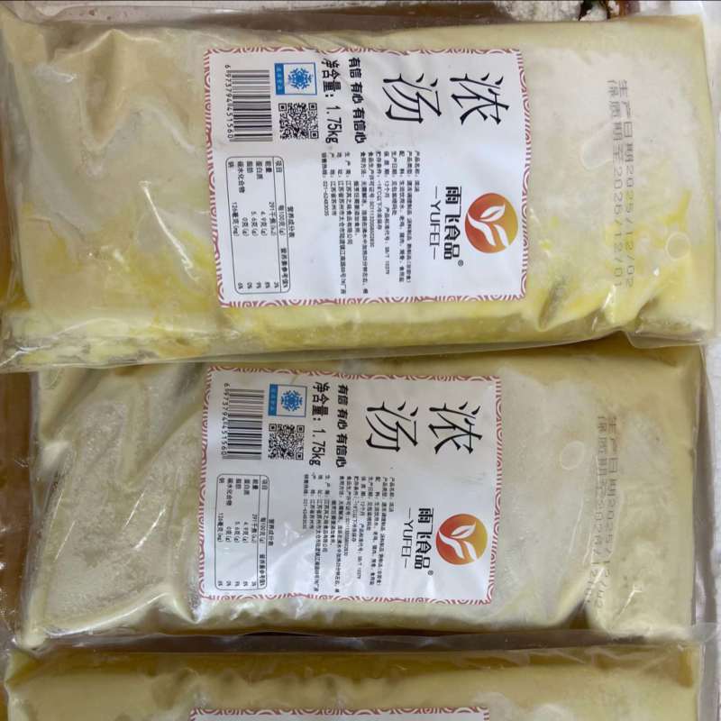 高汤浓汤黄焖汤佛跳墙原料汤酒店商用