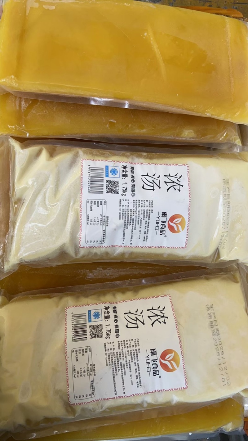 高汤浓汤黄焖汤佛跳墙原料汤酒店商用