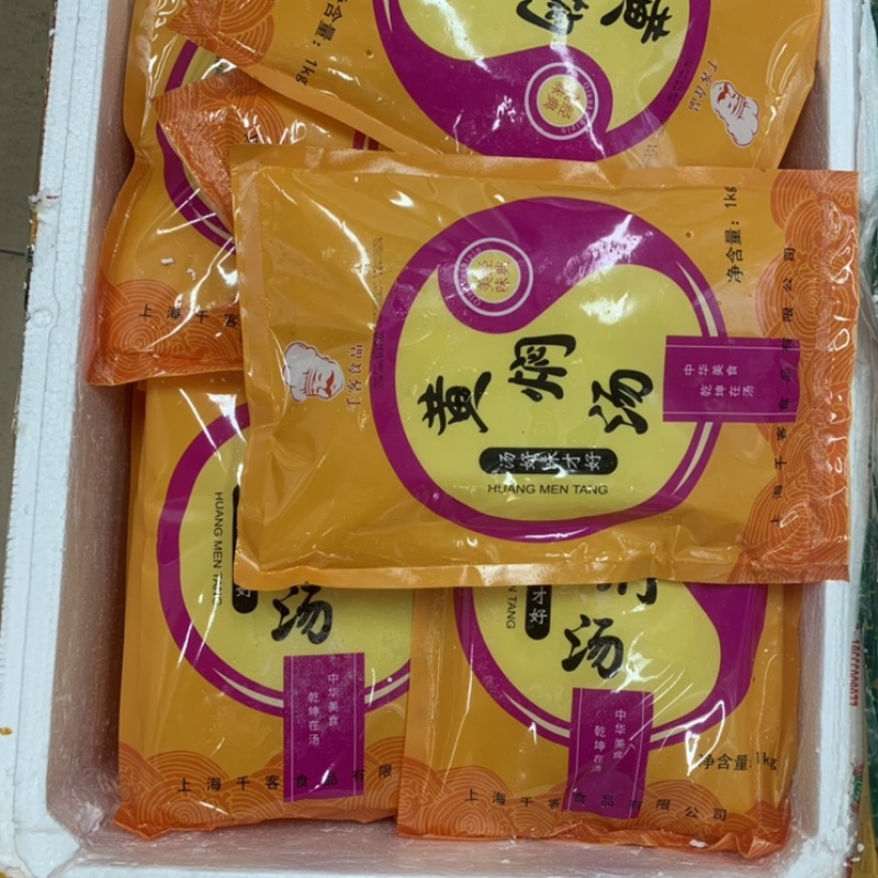 高汤浓汤黄焖汤佛跳墙原料汤酒店商用