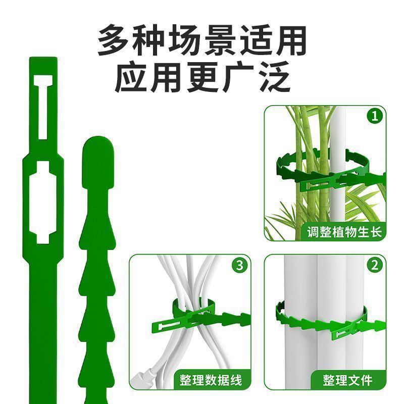 园艺绑藤植物固定用可调节鱼骨扎带捆绑线多用途园林专用