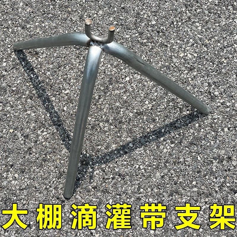 农用滴管带支架大棚膜架子滴灌带支架省工省力省时加厚