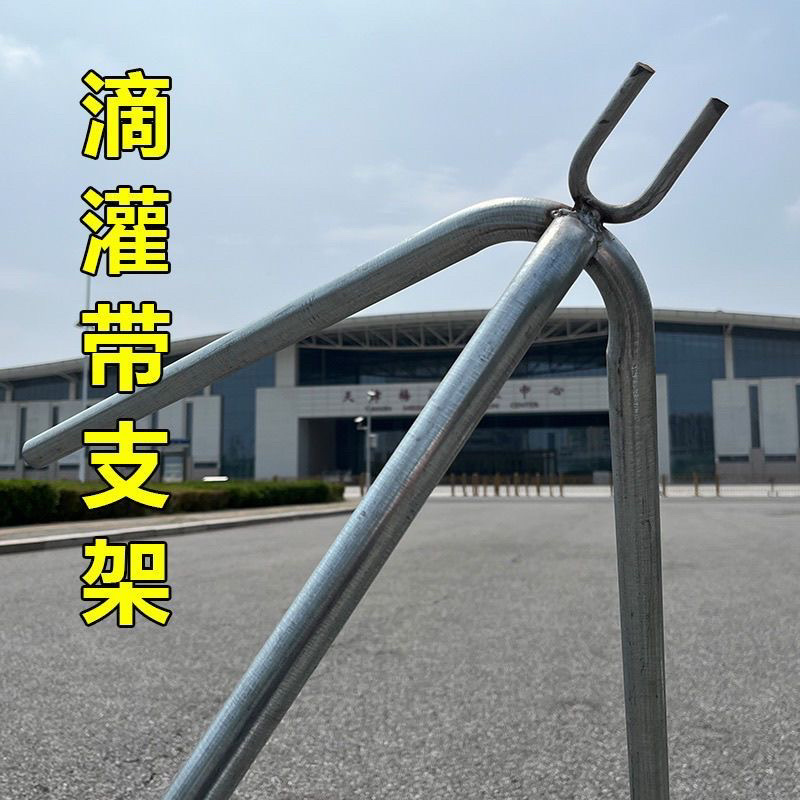 农用滴管带支架大棚膜架子滴灌带支架省工省力省时加厚
