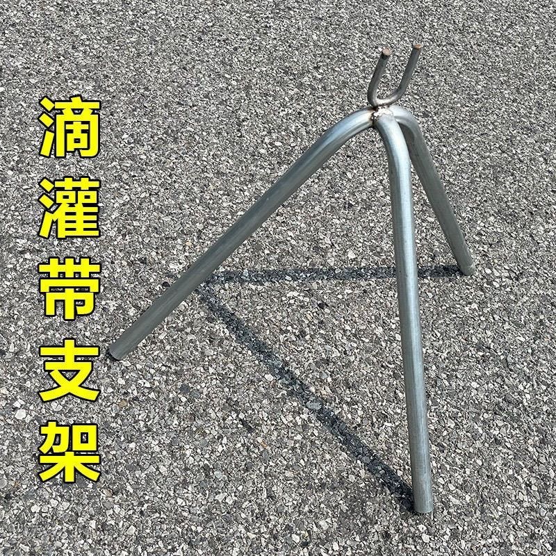 农用滴管带支架大棚膜架子滴灌带支架省工省力省时加厚