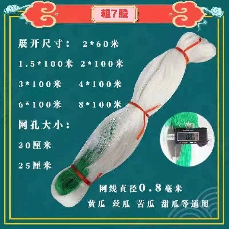 爬藤网百香果豆角攀爬网黄瓜网爬藤网瓜网蔬菜爬藤网丝瓜