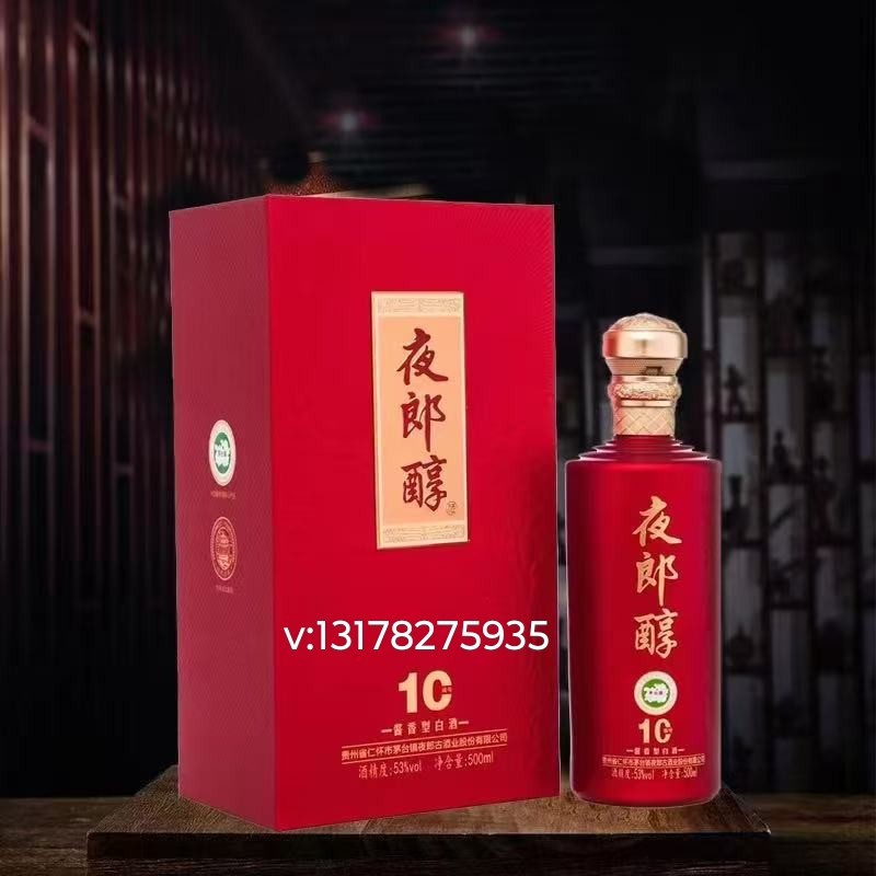 53度酱香型白酒（夜郎醇）