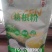 葛根粉