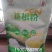 葛根粉