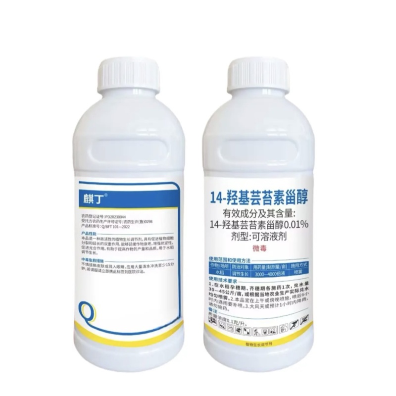 14羟基芸苔素内脂甾醇水稻调节生长天然芸苔素内酯植物生长