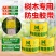 防虫胶带园林专用强力粘虫防虫果树大树树干绿化防虫苗木
