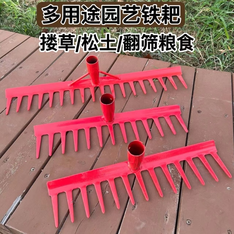 多齿耙子十三齿耙十八齿耙搂草耙子晒粮翻粮食耙子松地耙