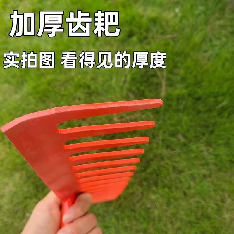 多齿耙子十三齿耙十八齿耙搂草耙子晒粮翻粮食耙子松地耙