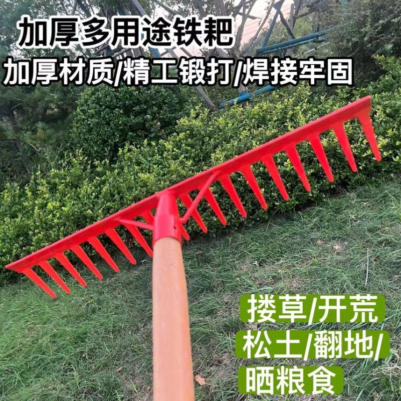 多齿耙子十三齿耙十八齿耙搂草耙子晒粮翻粮食耙子松地耙