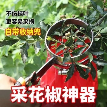 新款摘花椒神器防止扎手专用采摘机手持式剪花椒酸枣枸杞