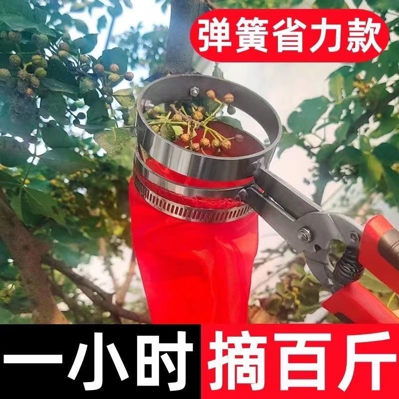 新款摘花椒神器防止扎手专用采摘机手持式剪花椒酸枣枸杞
