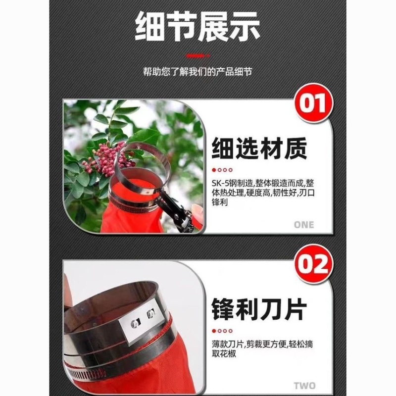 新款摘花椒神器防止扎手专用采摘机手持式剪花椒酸枣枸杞