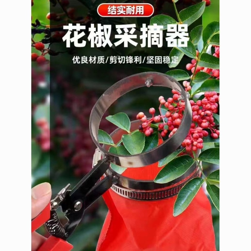 新款摘花椒神器防止扎手专用采摘机手持式剪花椒酸枣枸杞