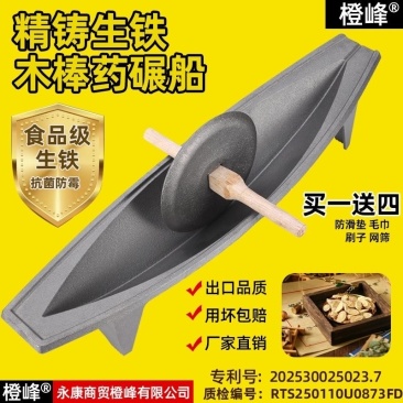 中药碾槽碾子家用研船实心药捻子生铁粉碎机研磨一体铸铁