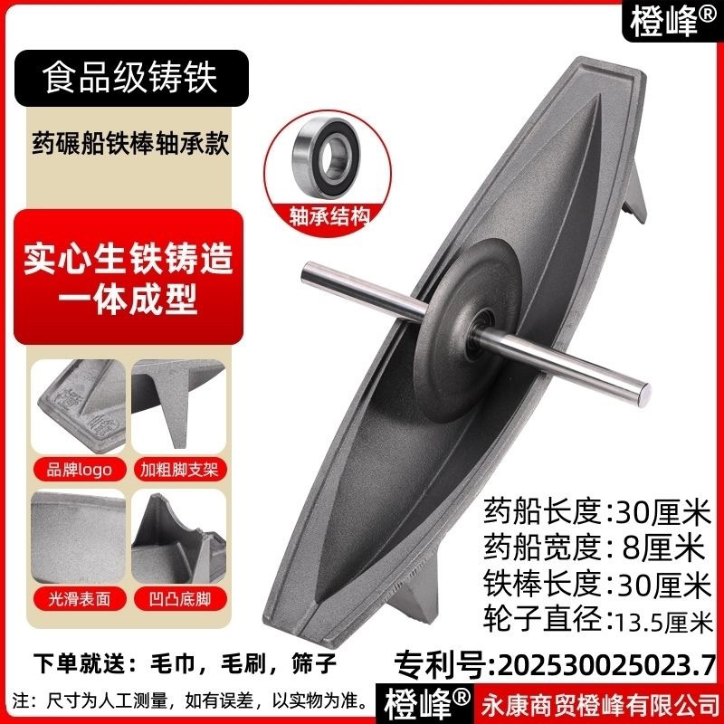 中药碾槽碾子家用研船实心药捻子生铁粉碎机研磨一体铸铁