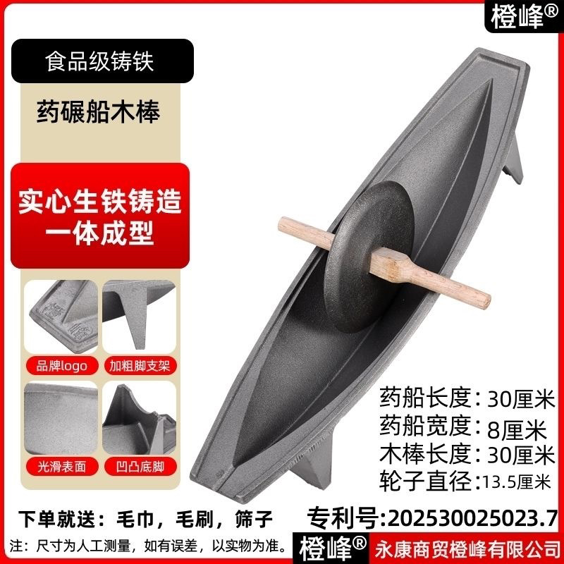 中药碾槽碾子家用研船实心药捻子生铁粉碎机研磨一体铸铁