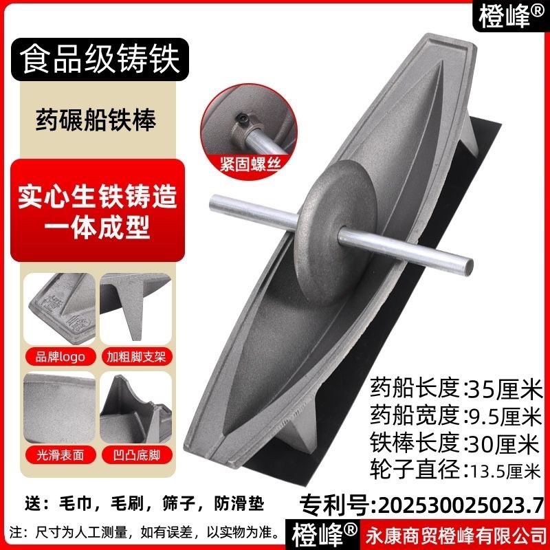 中药碾槽碾子家用研船实心药捻子生铁粉碎机研磨一体铸铁