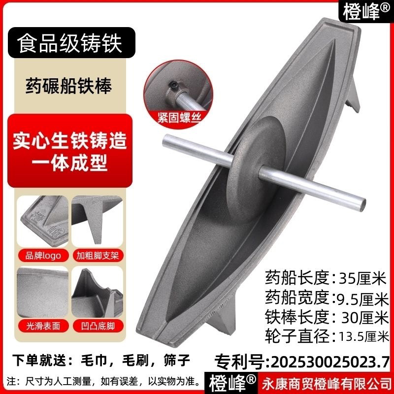 中药碾槽碾子家用研船实心药捻子生铁粉碎机研磨一体铸铁