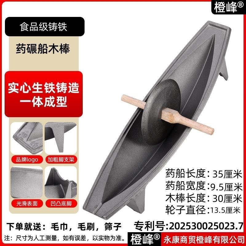 中药碾槽碾子家用研船实心药捻子生铁粉碎机研磨一体铸铁
