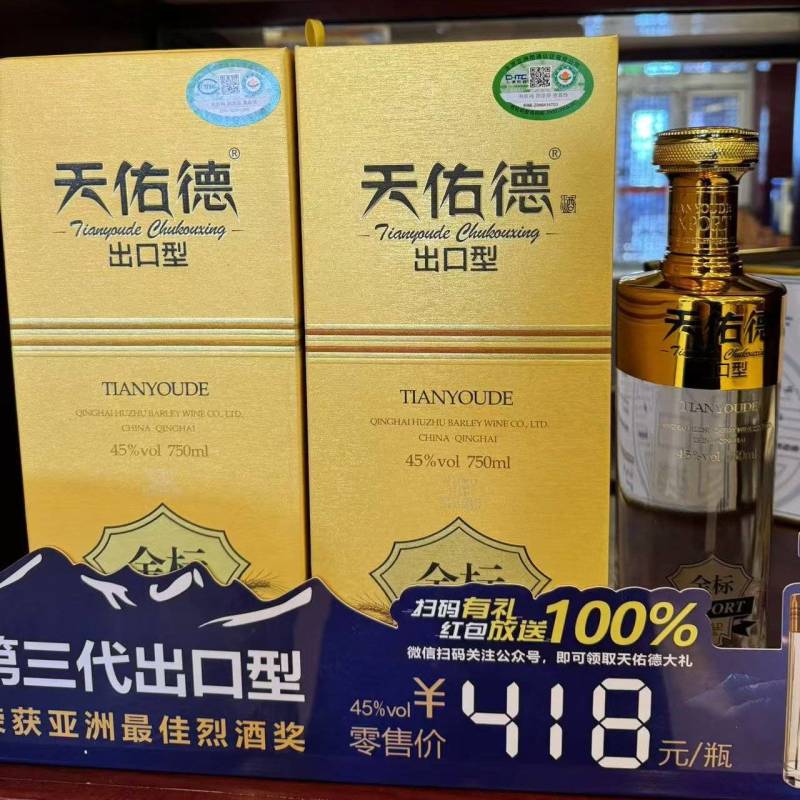 天佑德金标