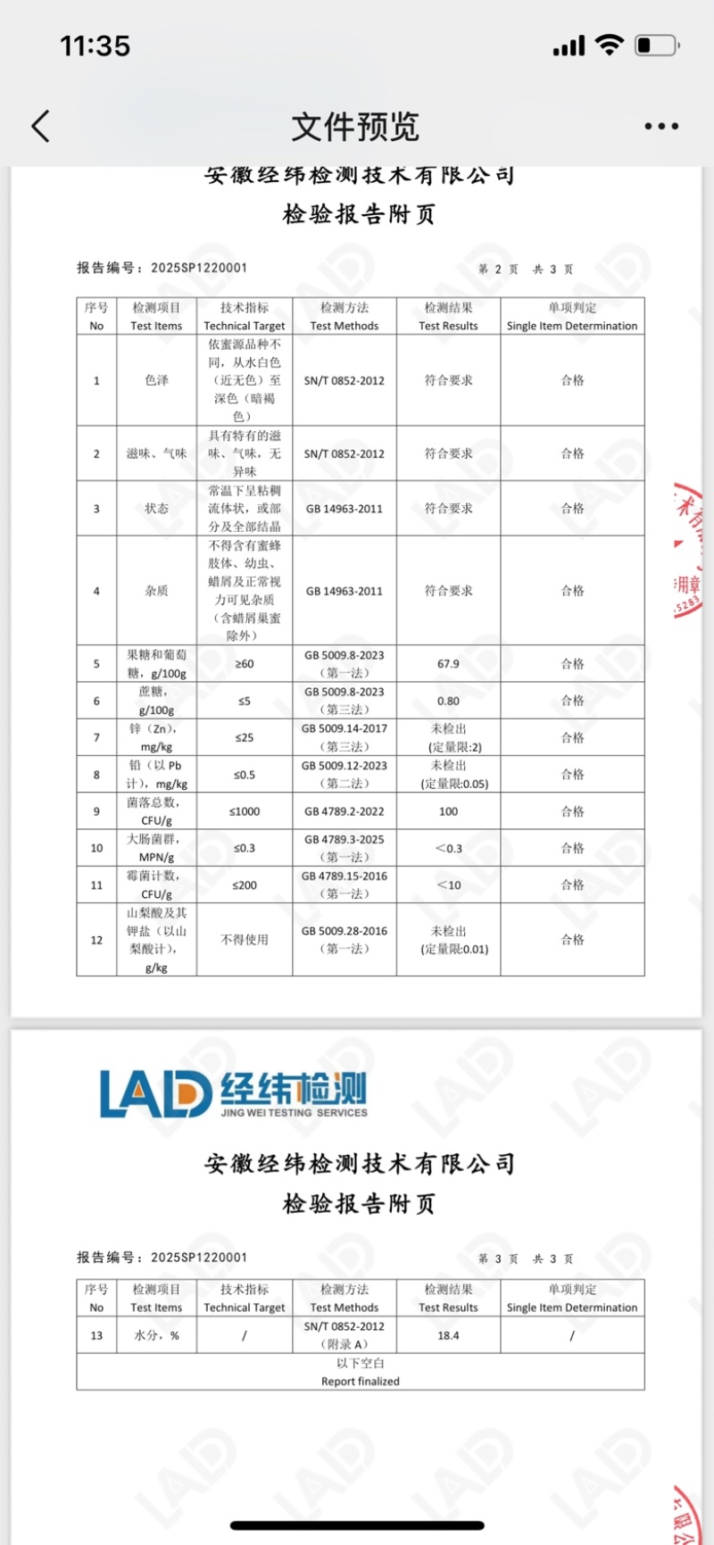 《土蜂蜜》武宁土蜂蜜/精选土蜂蜜/电商团购一件批发价便宜