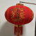 大红灯笼植绒广告春节新年装饰过年摆摊户外防水宫灯