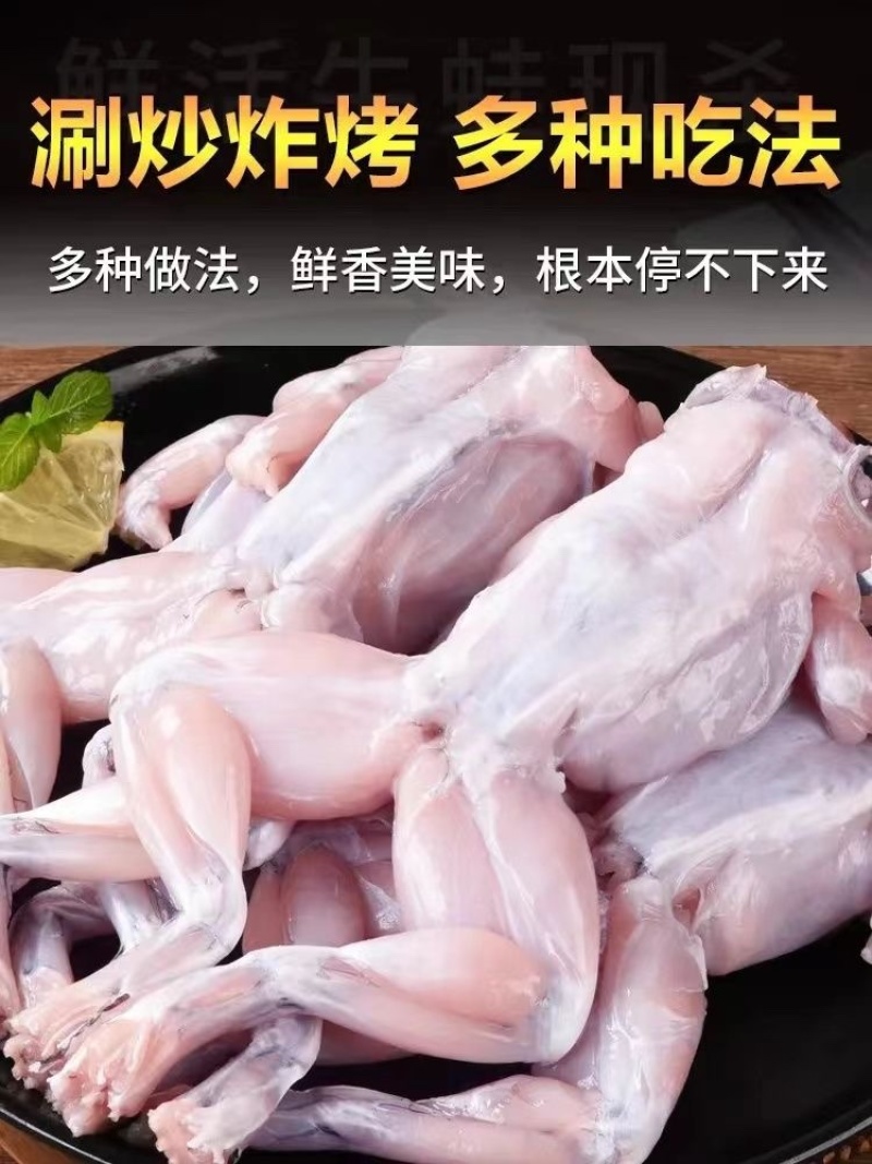 三去牛蛙肉免处理商用田鸡烧烤食材鲜活处理蛙肉