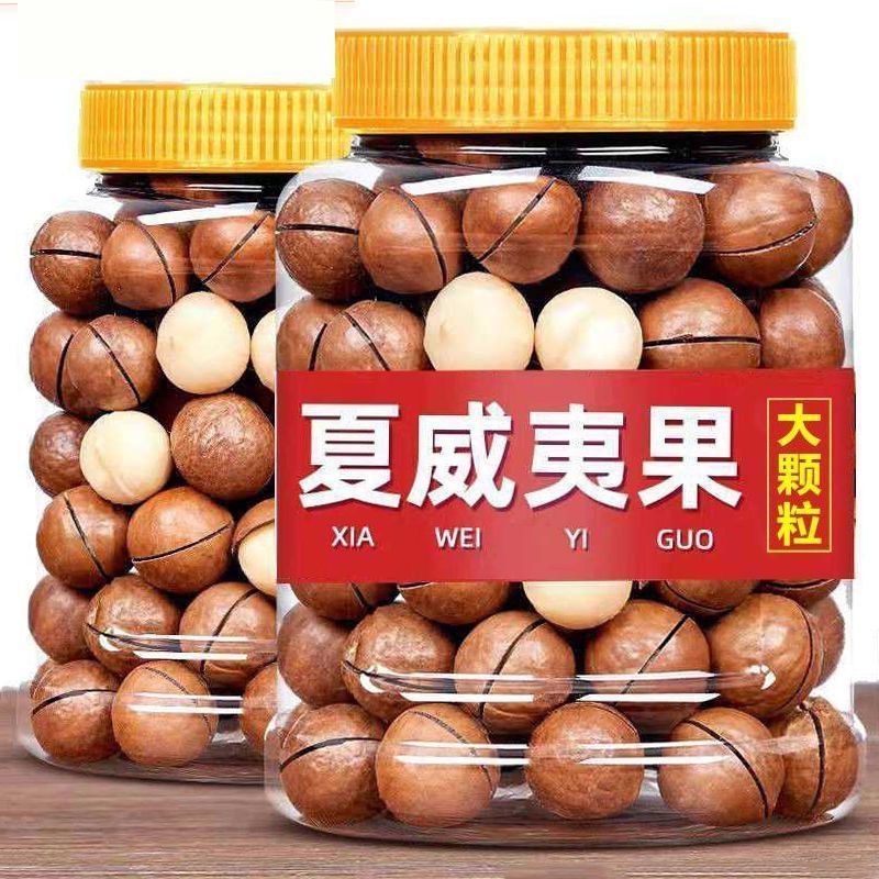 夏威夷果开心果巴旦木腰果等各种坚果，电商代发