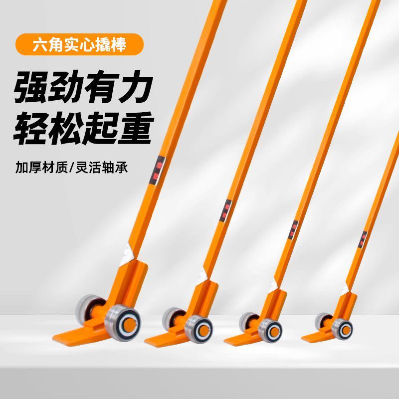 轴承式撬棒手推式起重撬杠搬运撬棍3吨5吨8吨10吨多功