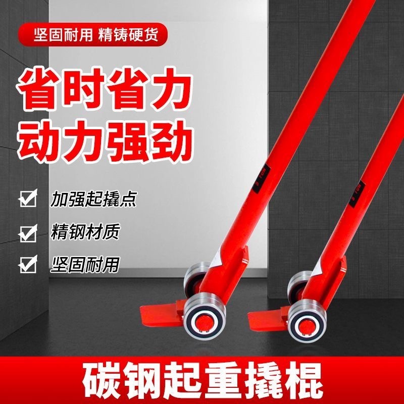 轴承式撬棒手推式起重撬杠搬运撬棍3吨5吨8吨10吨多功