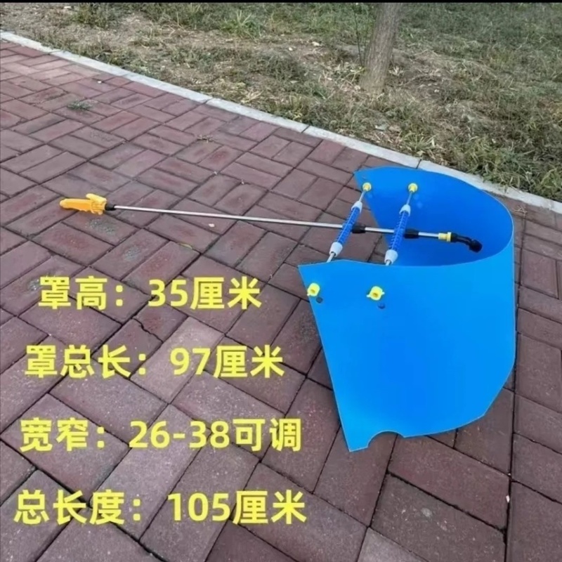 打埂罩宽窄可调26至38厘米田埂打药伸缩
