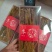 长白山无糖红参