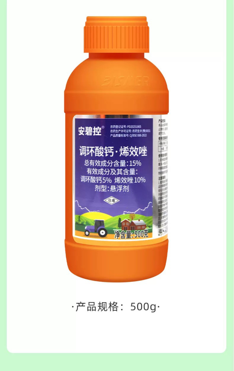 调环酸钙烯效唑水稻调节生长提质增产多效唑植物调节剂