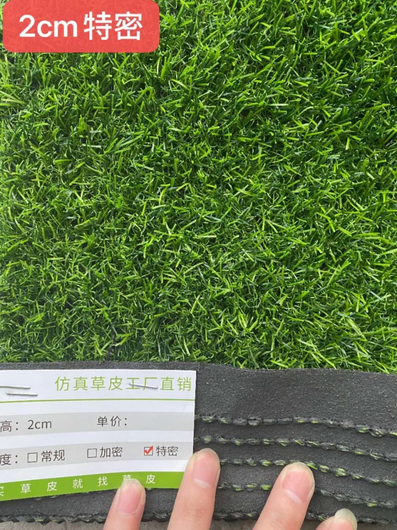 高2.0cm，加密12针