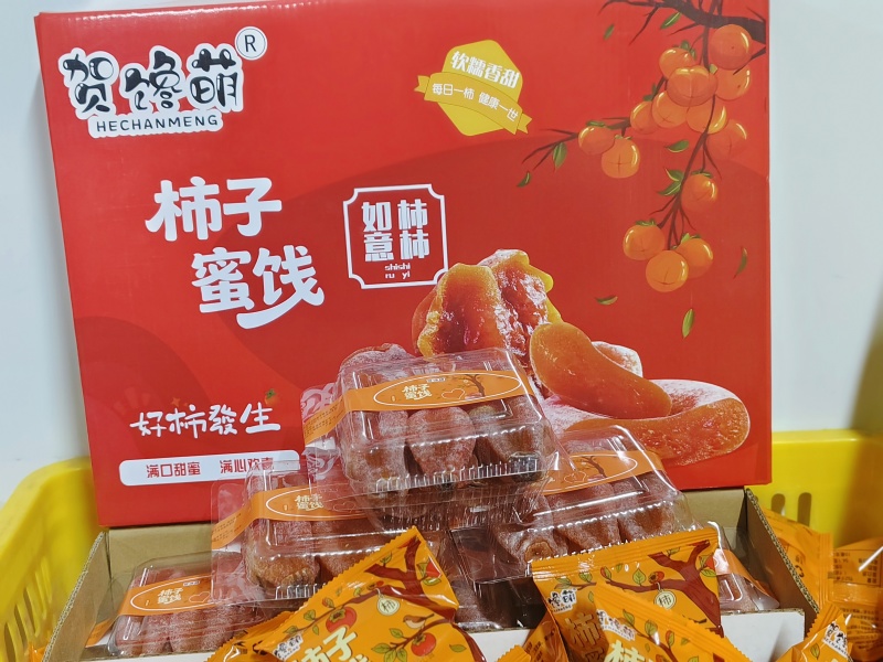 贺馋萌俊伶食品