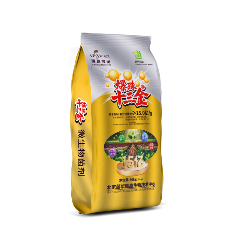 菌华惠嘉15亿微生物菌剂🌍Lg800095