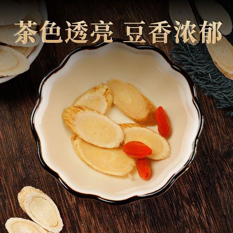 中药材黄芪斜片圆片甘肃勉县泡水煲汤滋补煮粥无硫批发零售