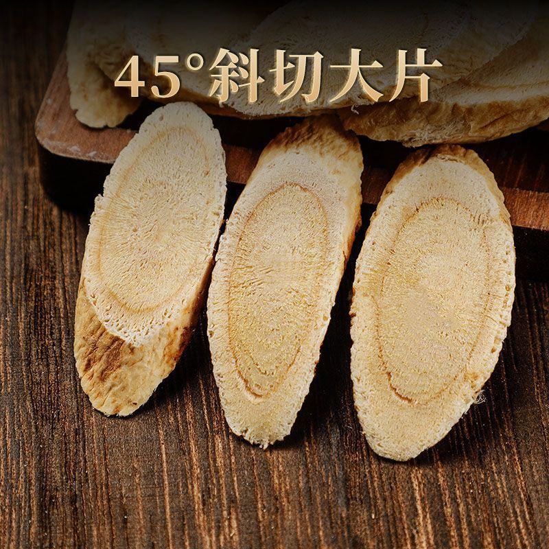 中药材黄芪斜片圆片甘肃勉县泡水煲汤滋补煮粥无硫批发零售
