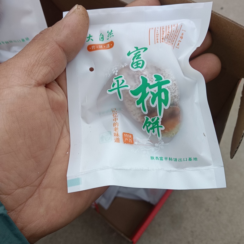富平柿饼